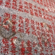 Ancient Chinese Characters